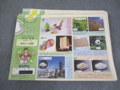 2026年最新】ソシオスコープの人気アイテム - メルカリ