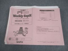 SAPIX 小学6年 志望校別特訓 ウィークリーサピックス 2025年 - メルカリ