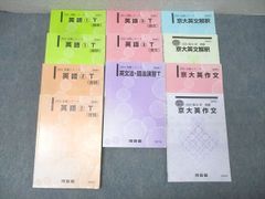 河合塾tテキスト医学部用 - メルカリ