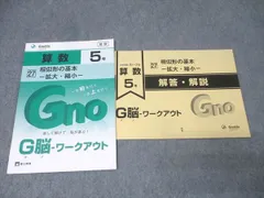 2026年最新】グノーブル テキストの人気アイテム - メルカリ