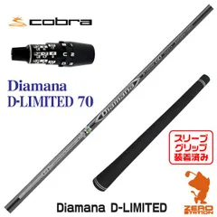 2026年最新】DIamana d-limited 60の人気アイテム - メルカリ