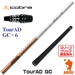 2026年最新】ツアーad gc コブラの人気アイテム - メルカリ