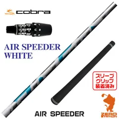 2026年最新】air speeder plusの人気アイテム - メルカリ