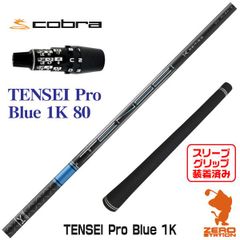 ③三菱ケミカル テンセイプロ1Kブルー 70X 最終値下げ！ - メルカリ