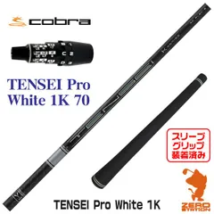 2026年最新】テンセイ1kホワイト 70の人気アイテム - メルカリ