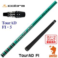ドライバーシャフト ツアーad fi 5S キャロウェイスリーブ付き ツアーAD FI-5S キャロウェイスリーブ付 ドライバー用 - メルカリ