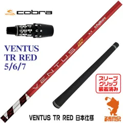 2026年最新】ventus tr redの人気アイテム - メルカリ
