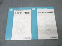 2026年最新】kals テキストの人気アイテム - メルカリ
