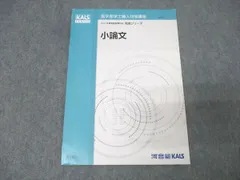 2026年最新】河合塾kals 医学部編入の人気アイテム - メルカリ