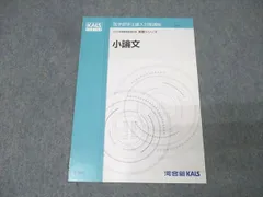 2026年最新】河合塾kals 医学部編入の人気アイテム - メルカリ