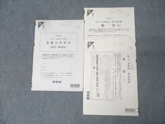 2026年最新】全統模試 高1 第4回の人気アイテム - メルカリ
