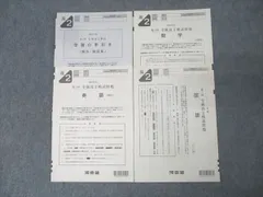 【高2生全4回分】2024年度第1〜3回➕記述高2 全科目新品未使用【全統模試】 2026年最新】全統模試 高2 第4回の人気アイテム - メルカリ