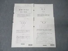 河合塾 2024年度 神戸大学 神大入試オープン 2023年実施 英語/数学/理科 理系 010s0Dのサムネイル