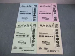 2026年最新】早稲田アカデミー 慶應 普通部の人気アイテム - メルカリ
