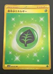 【中古品】 基本草エネルギー UR 099/071 sv2D 拡張パック　クレイバースト きほんくさエネルギー  ポケモンカード