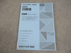 2026年最新】公務員テキストの人気アイテム - メルカリ