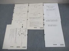 2026年最新】京大入試オープンの人気アイテム - メルカリ