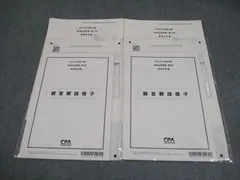 2026年最新】cpa テキストの人気アイテム - メルカリ