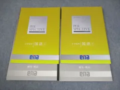 2026年最新】ena パースペクティブの人気アイテム - メルカリ