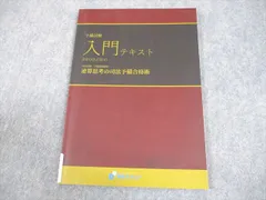 【中古】 司法試験入門 2026年最新】司法試験 入門講座の人気アイテム - メルカリ