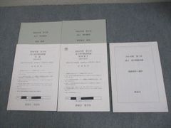 鉄緑会高3英語 入試英語演習前期分(22年度) - メルカリ
