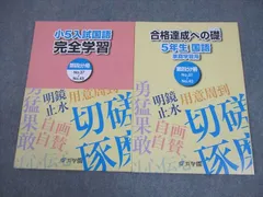 2026年最新】浜学園 小2 テキストの人気アイテム - メルカリ