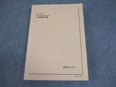 2026年最新】鉄緑会ノートの人気アイテム - メルカリ