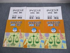 小5浜学園 理科 サイエンス 1年分➕追加教材 - メルカリ