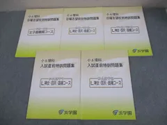 浜学園　最難関女子　日曜志望校特訓問題集 9月　10月　神女　高槻　四天王寺 2026年最新】女子最難関の人気アイテム - メルカリ