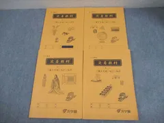 2026年最新】浜学園 社会 小4の人気アイテム - メルカリ