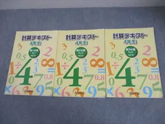 2024年度版　算数のとも・国語のとも• 国語のみち4年生 14冊セット Z会 小4 毎日練習ブック 国語/算数 2024 計2冊 024M2C : ブックス