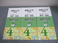 2026年最新】浜学園 算数のともの人気アイテム - メルカリ