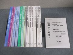 証券アナリスト1次試験 テキスト・過去問 TAC 6冊セット 2025年 - メルカリ