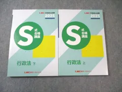2026年最新】合格講座 行政書士 lecの人気アイテム - メルカリ