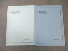 2026年最新】鉄緑 会 冊子の人気アイテム - メルカリ