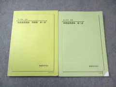 2026年最新】鉄緑会 物理 高2の人気アイテム - メルカリ