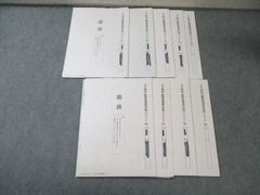 サピックス最難関中攻略プリント No.01〜20セット 中学受験 - メルカリ