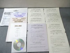 代々木ゼミナール　代ゼミ 大学入学共通テスト直前予想問題 状態良品 2024 CD1枚付 043M0C