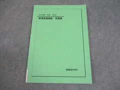 2026年最新】鉄緑会 物理 高2の人気アイテム - メルカリ