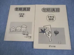2026年最新】浜学園 小3 テキストの人気アイテム - メルカリ