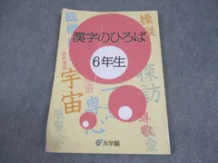 2026年最新】漢字のひろばの人気アイテム - メルカリ