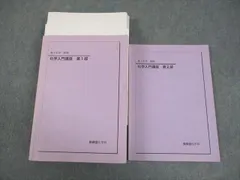 2026年最新】鉄緑会 化学 大阪の人気アイテム - メルカリ