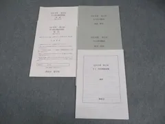 2026年最新】校内模試 中3の人気アイテム - メルカリ