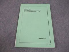 駿台 入試必須事項(数学ⅠA数学ⅡB)まとめ 五藤勝己先生 河合塾 鉄緑会