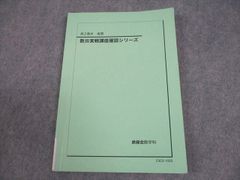 駿台 入試必須事項(数学ⅠA数学ⅡB)まとめ 五藤勝己先生 河合塾 鉄緑会