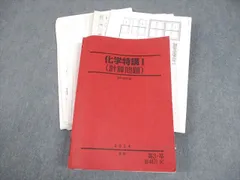 2026年最新】化学特講 山下の人気アイテム - メルカリ