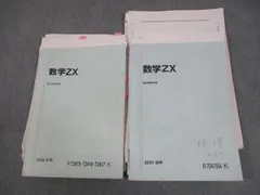 2026年最新】数学zxの人気アイテム - メルカリ