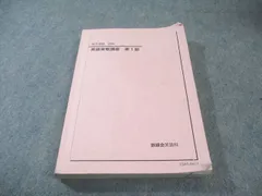 2026年最新】鉄緑会 英語実戦講座の人気アイテム - メルカリ