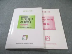 2026年最新】strategic readingの人気アイテム - メルカリ
