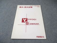 匿名配送】基礎強化英語ゼミ 木原太郎 代々木ゼミナール テキスト